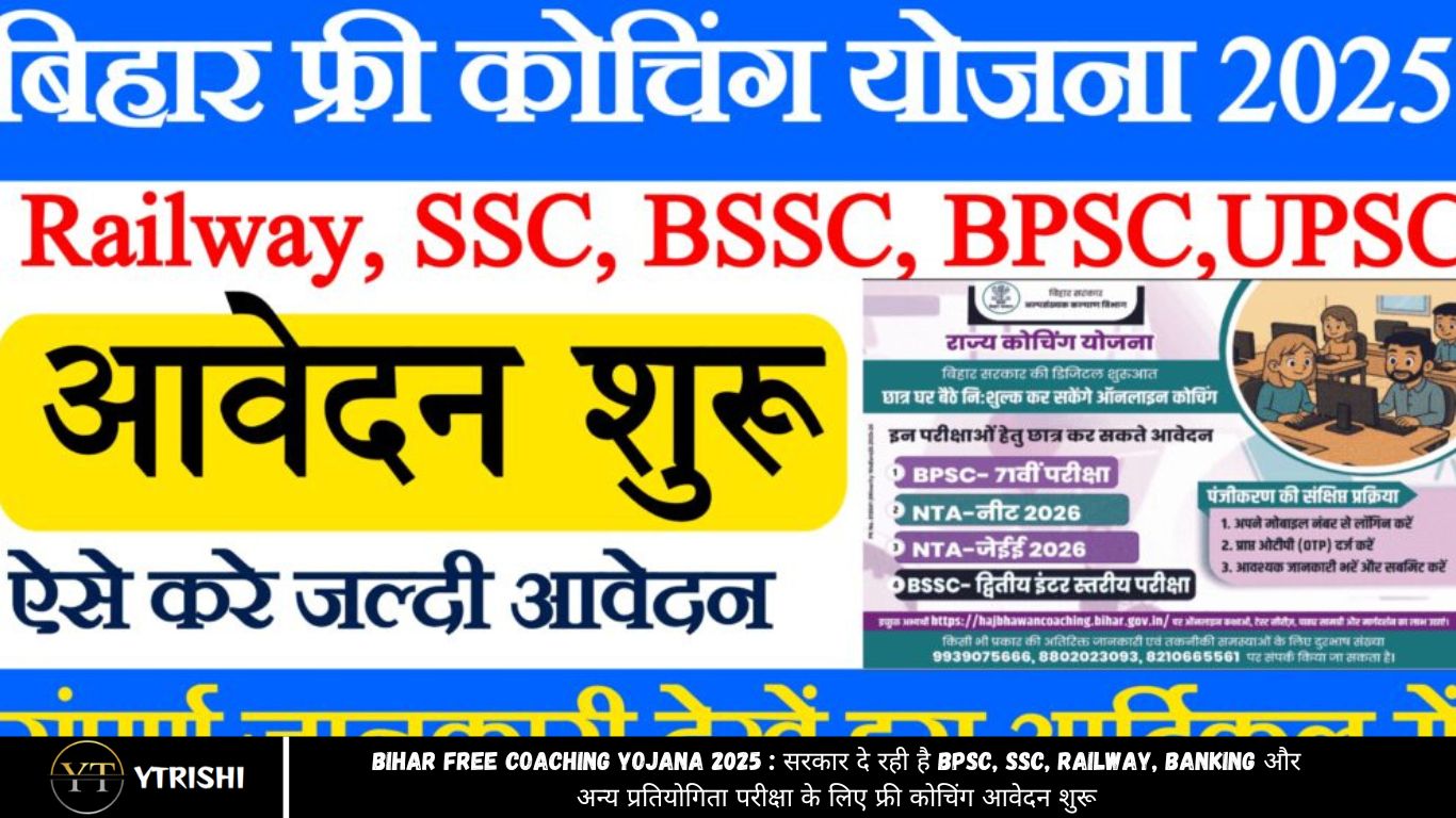 Coaching Yojana