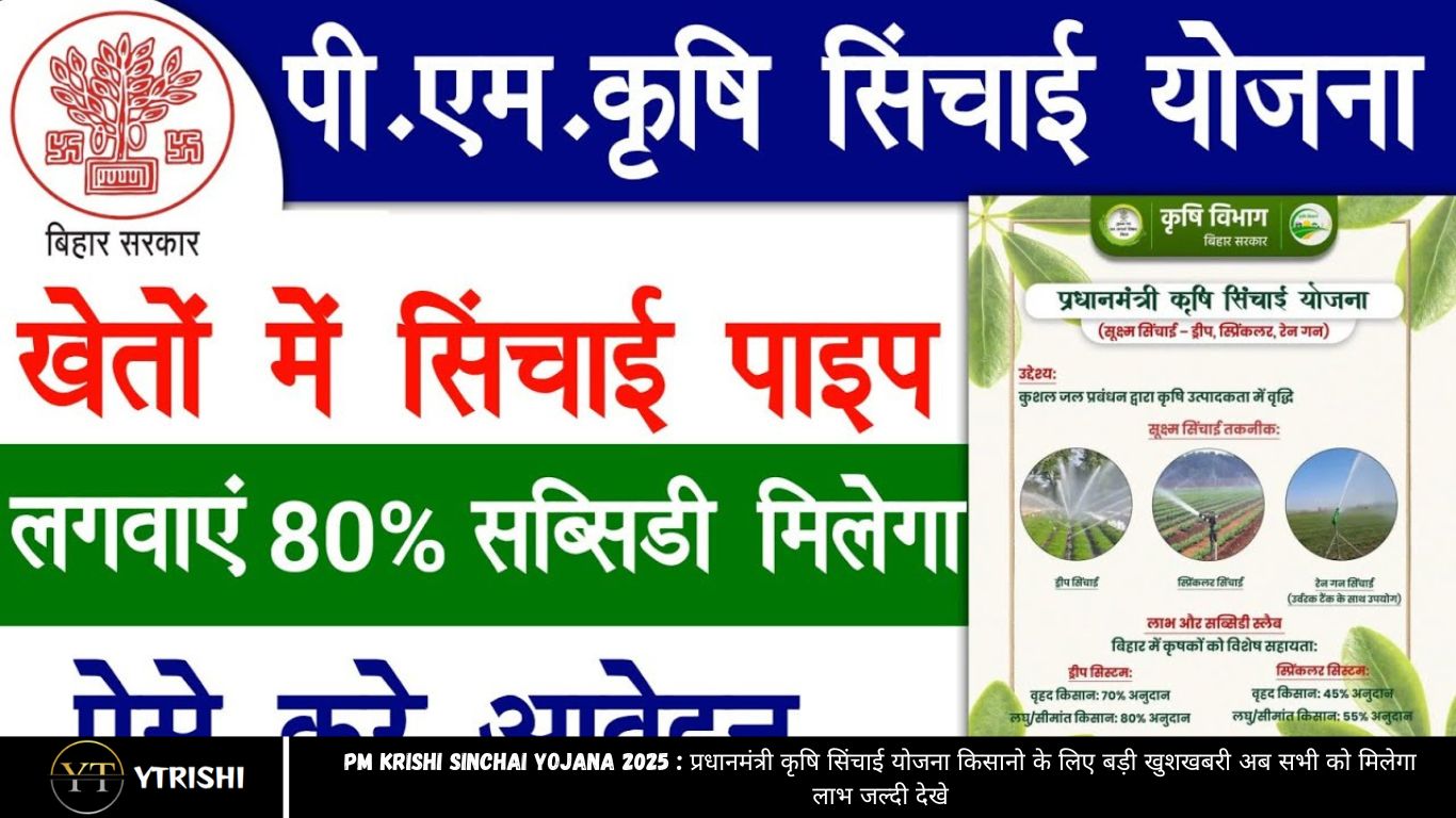 PM Krishi