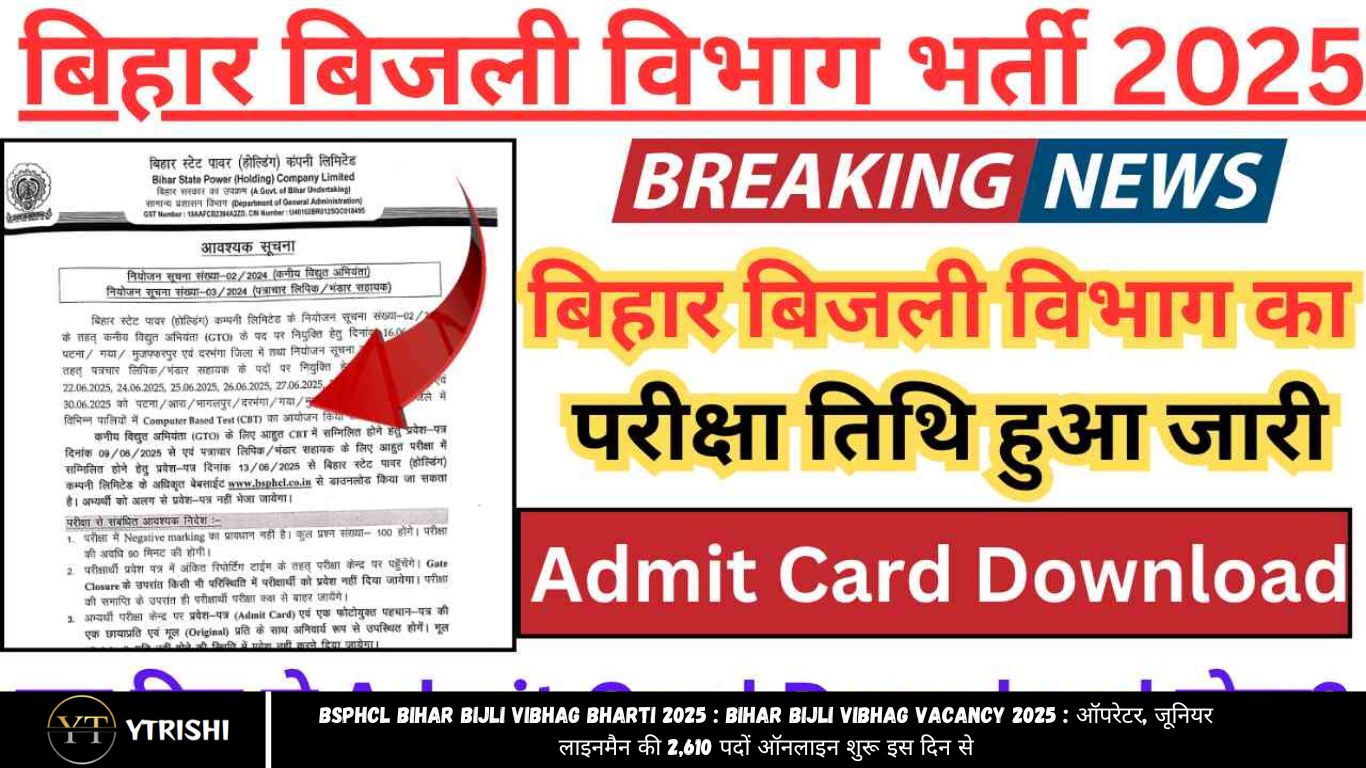 Bihar Bijli