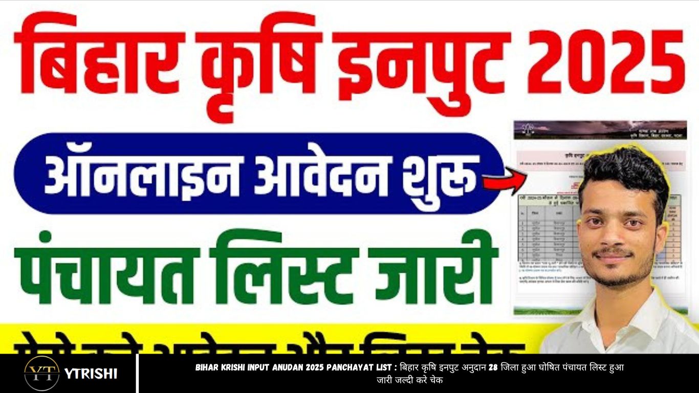 Krishi Input