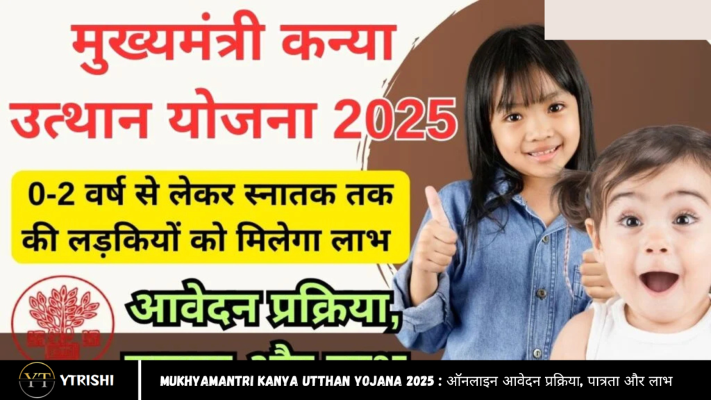 Mukhyamantri