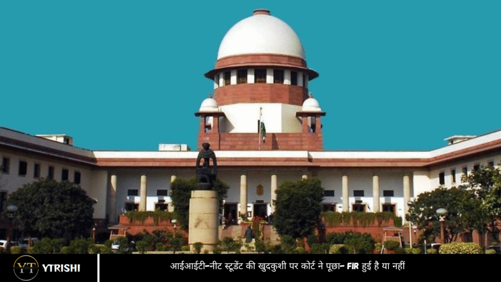 नीट